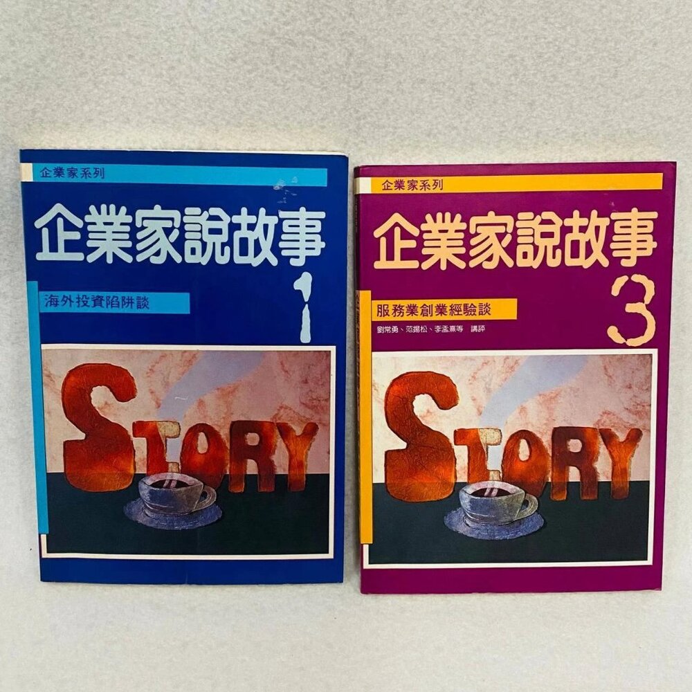 SET OF 2 Entrepreneurs Telling Stories Overseas Investment Talk CHINESE Book 1 3